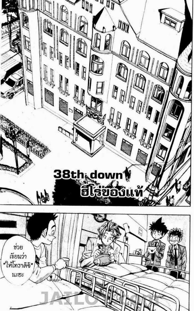 อ่าน eyeshield 21