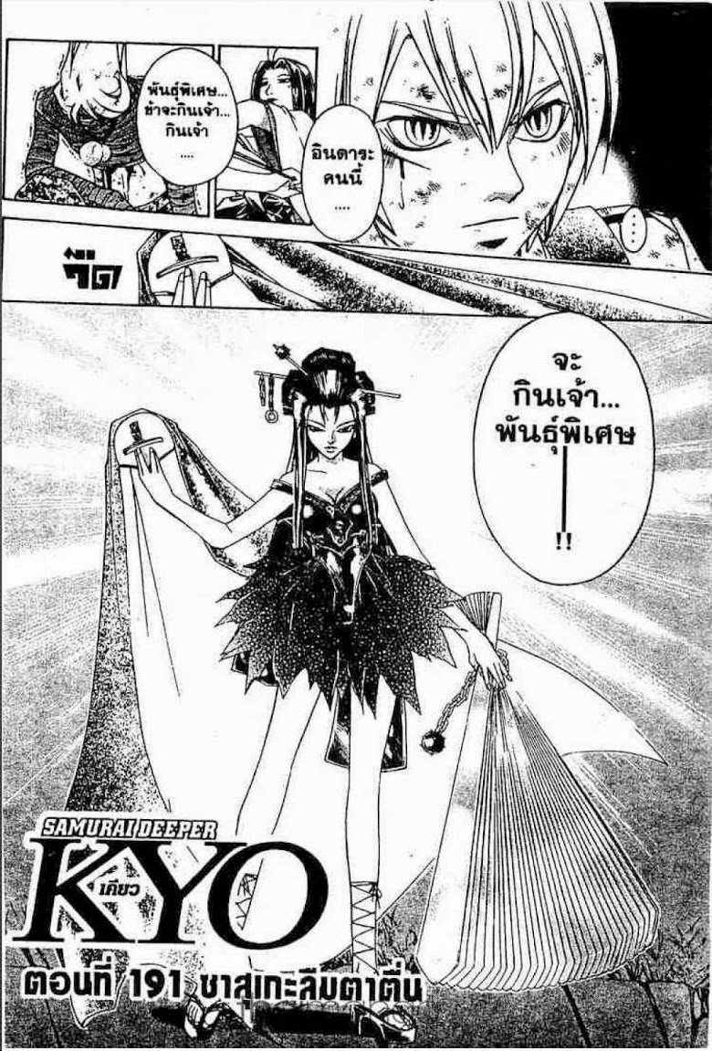 อ่าน Samurai Deeper Kyo