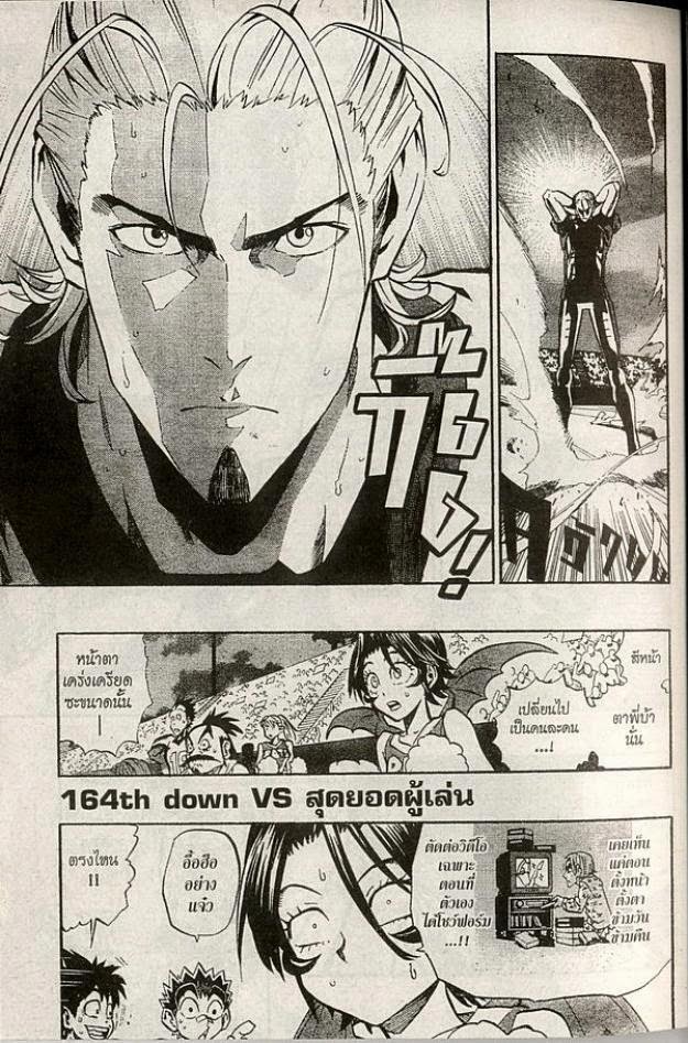 อ่าน eyeshield 21