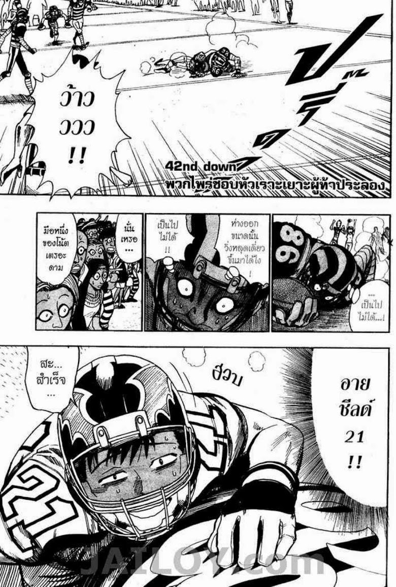 อ่าน eyeshield 21