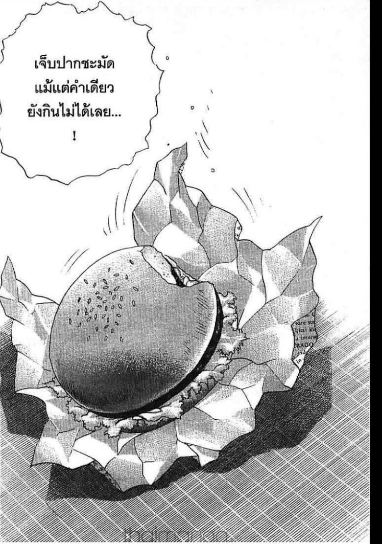 อ่าน Gourmet Fighter