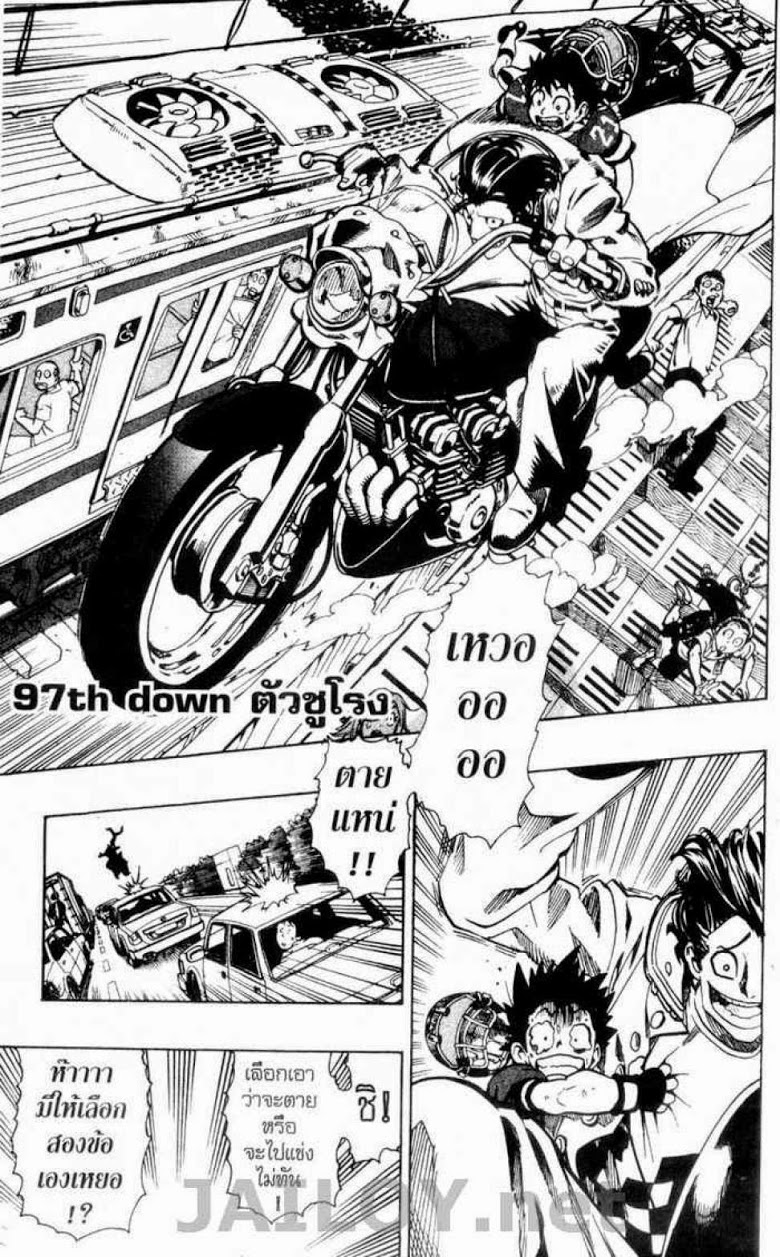 อ่าน eyeshield 21