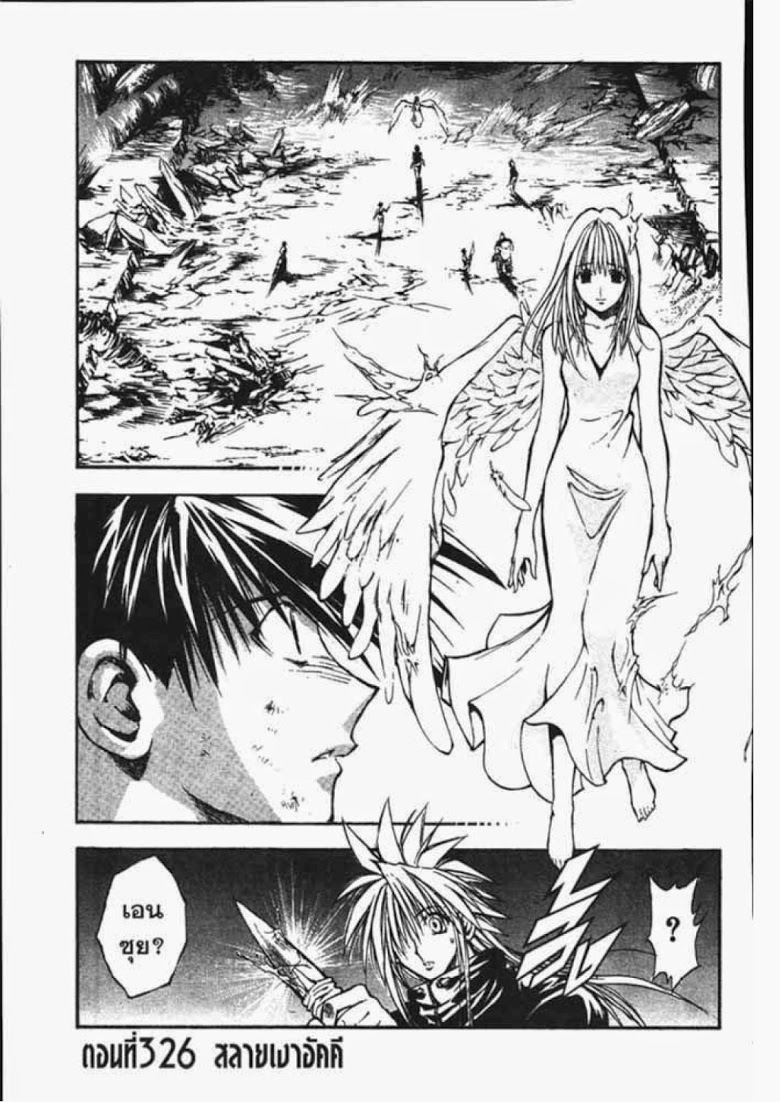 อ่าน Flame of Recca เปลวฟ้าผ่าปฐพี