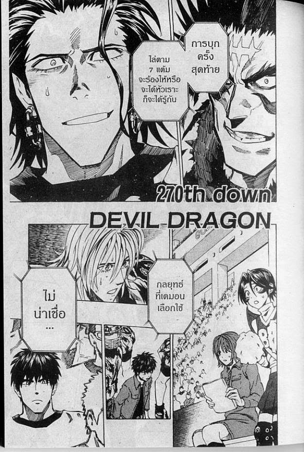 อ่าน eyeshield 21