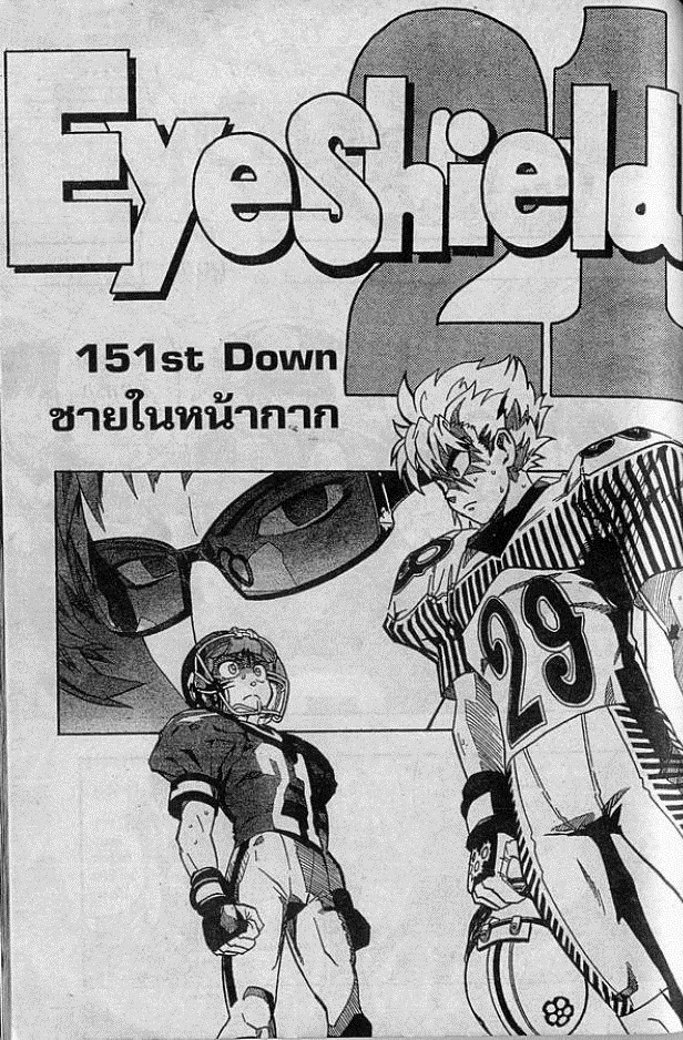 อ่าน eyeshield 21