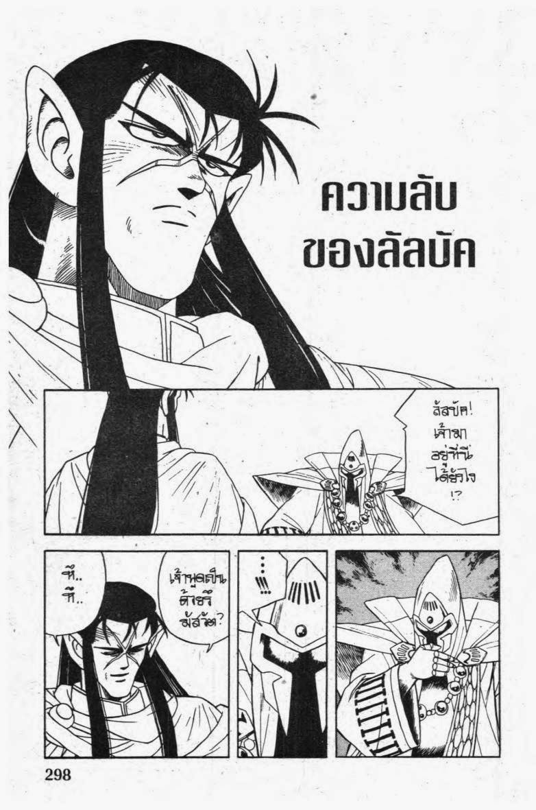 อ่าน Dragon Quest: Dai no Daibouken