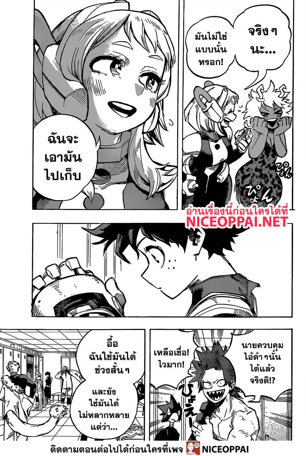 อ่าน Boku no Hero Academia