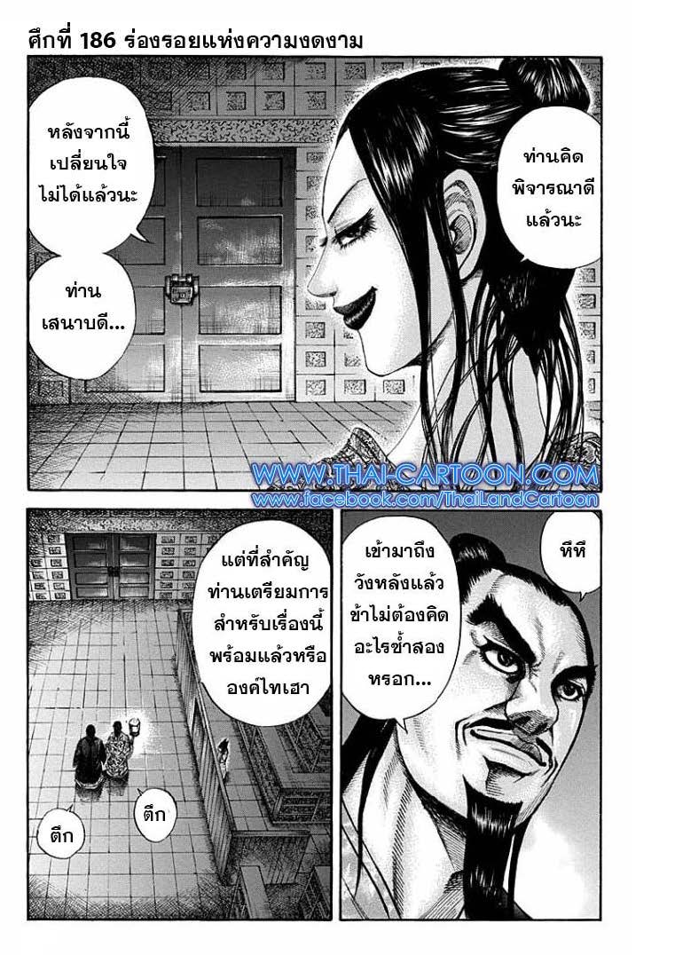 อ่านKingdom