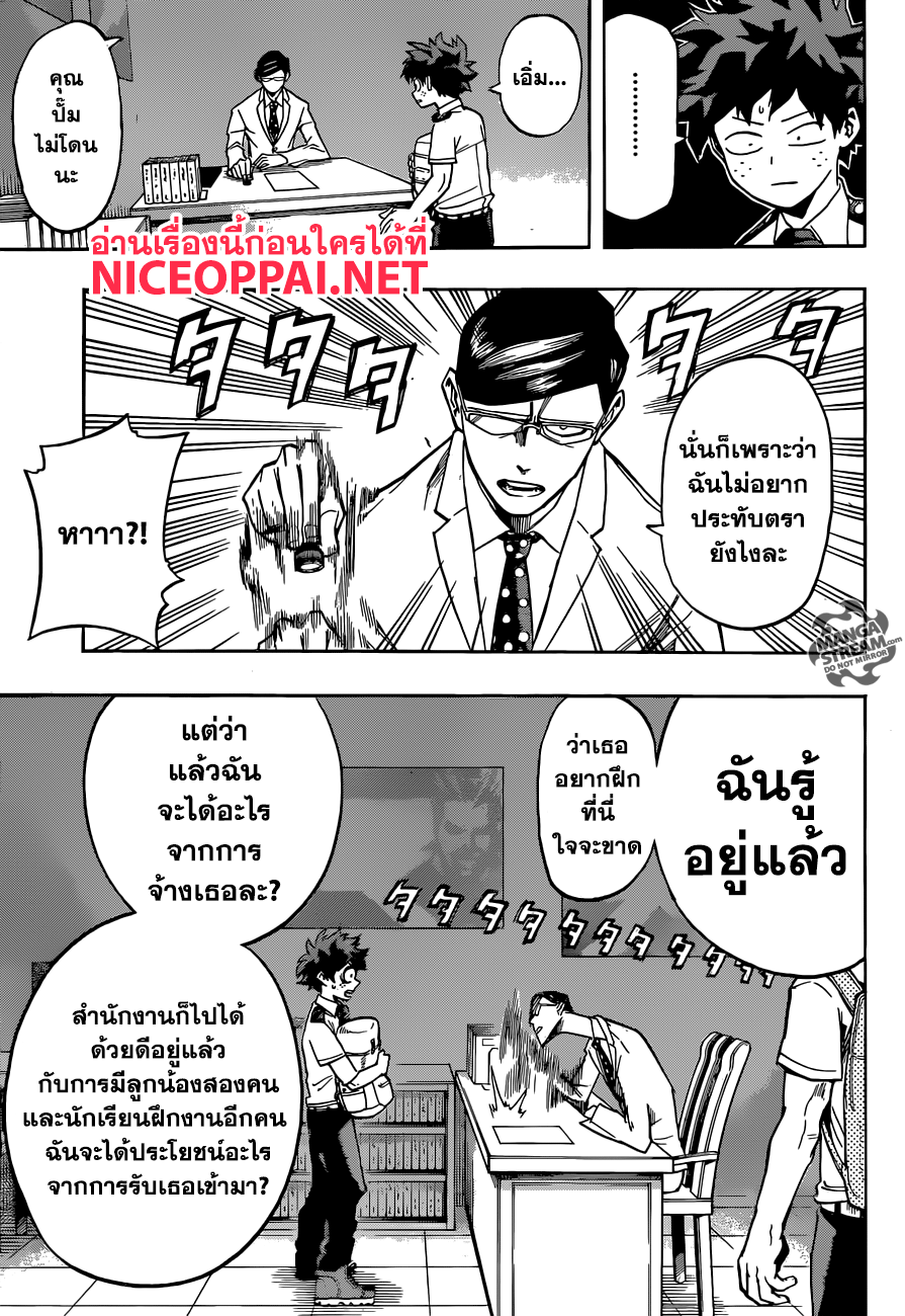 อ่าน Boku no Hero Academia