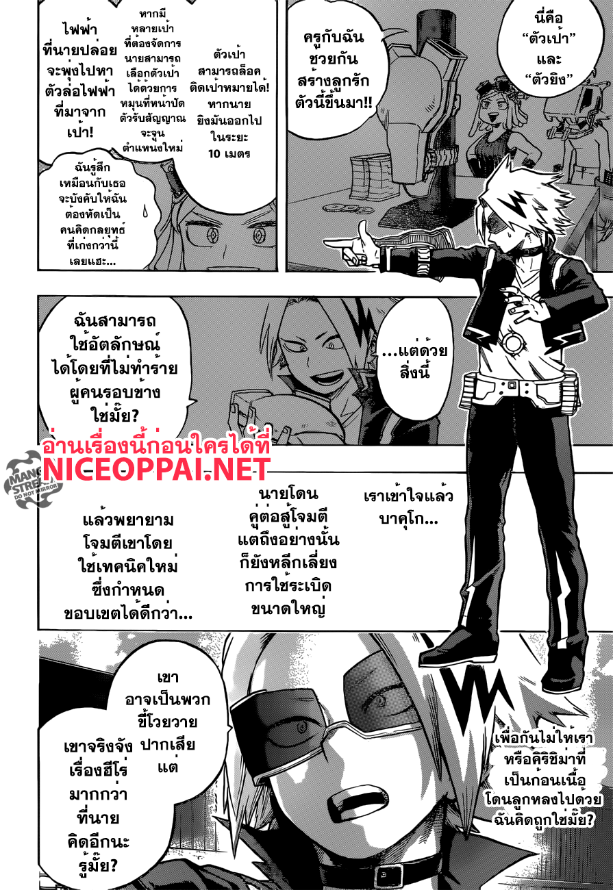 อ่าน Boku no Hero Academia