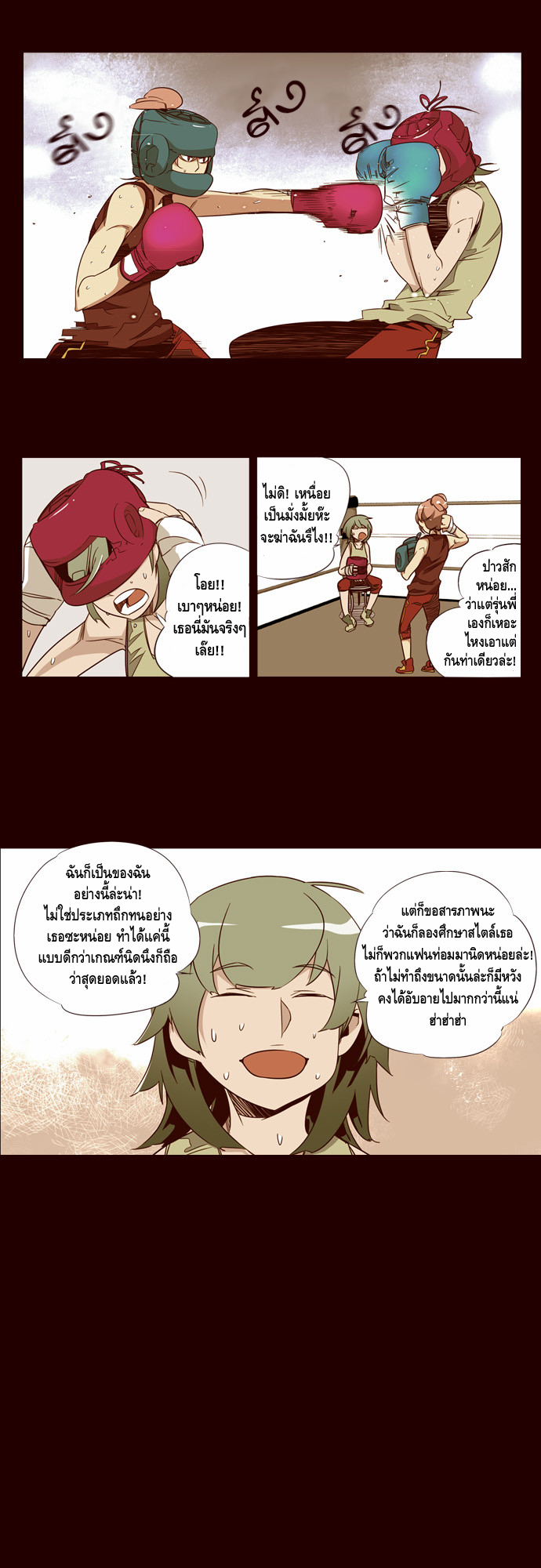 อ่าน Girls of the Wild’s