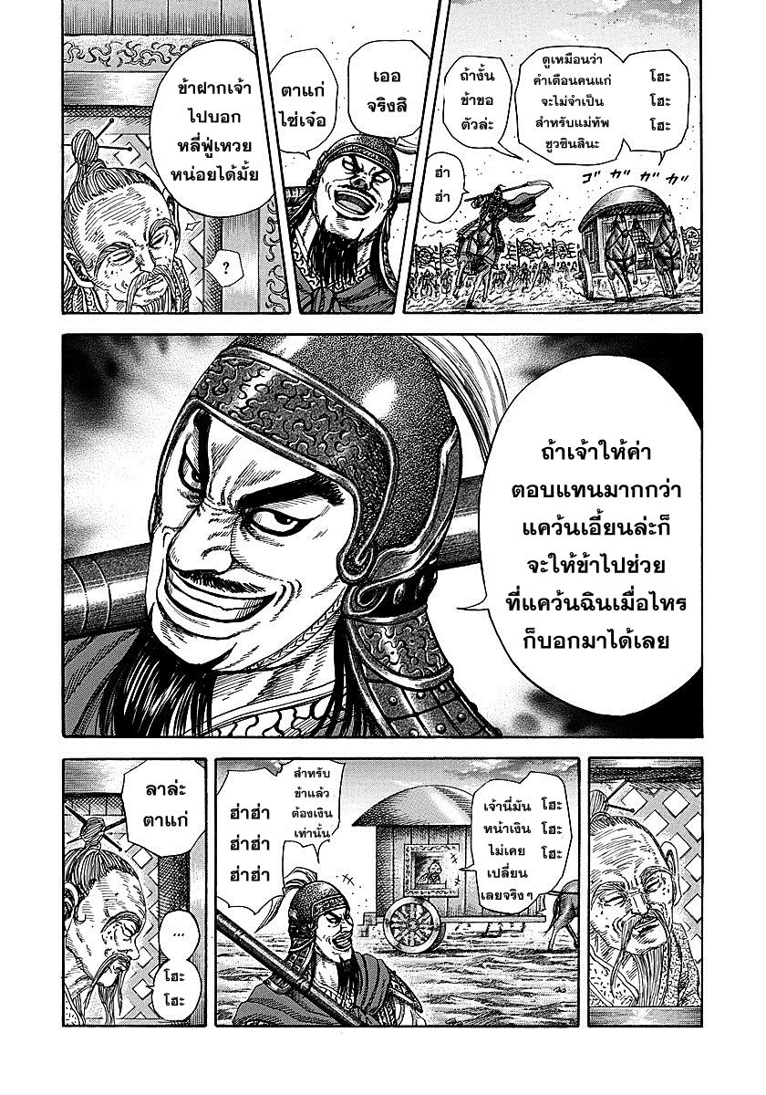 อ่านKingdom