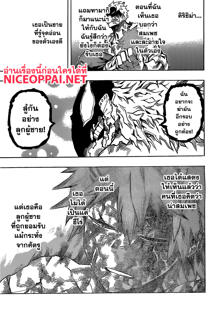 อ่าน Boku no Hero Academia