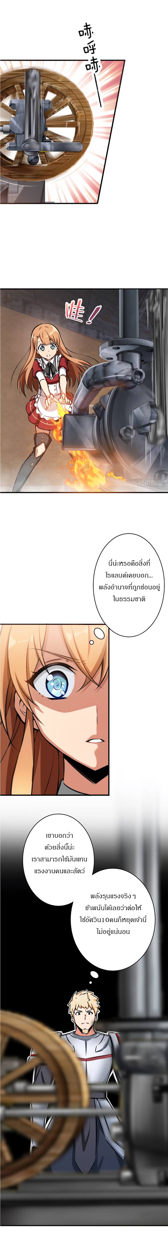 อ่าน Release That Witch