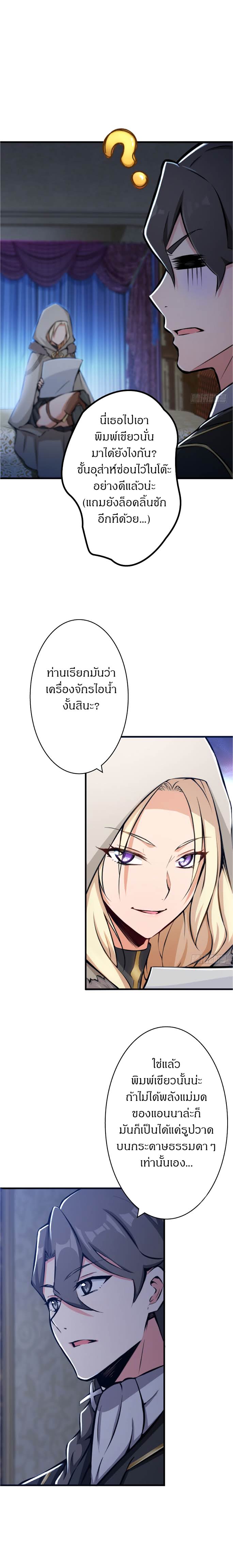 อ่าน Release That Witch