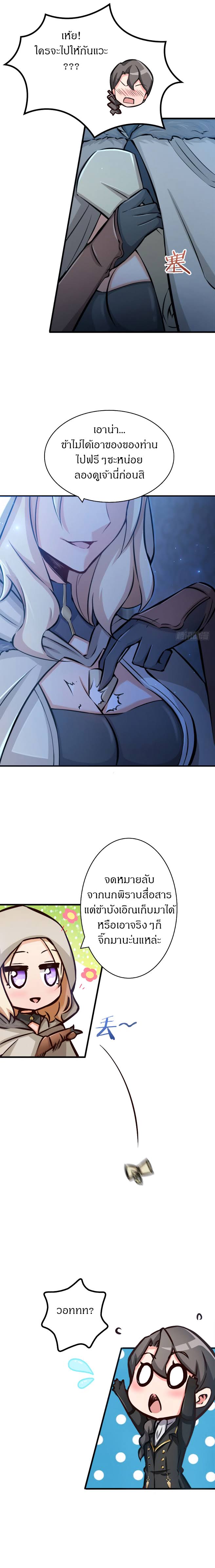 อ่าน Release That Witch