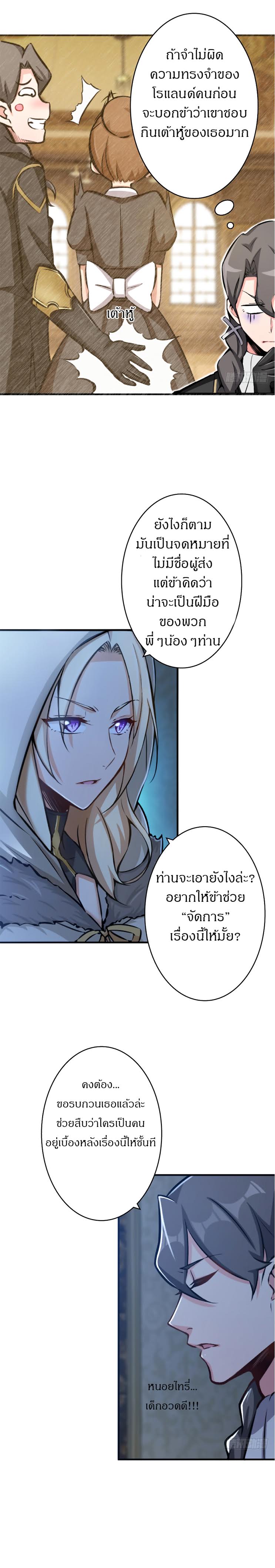 อ่าน Release That Witch