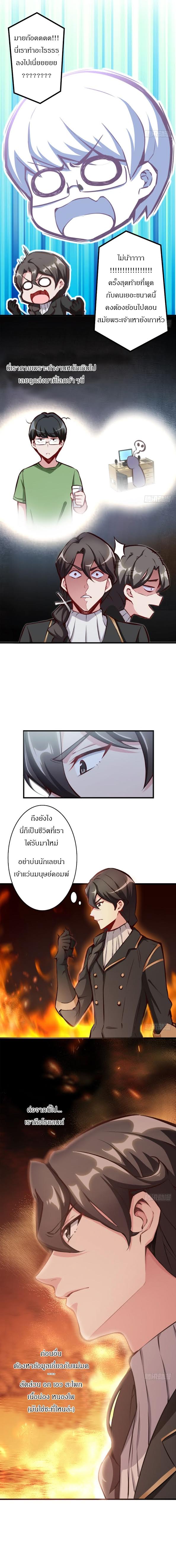 อ่าน Release That Witch