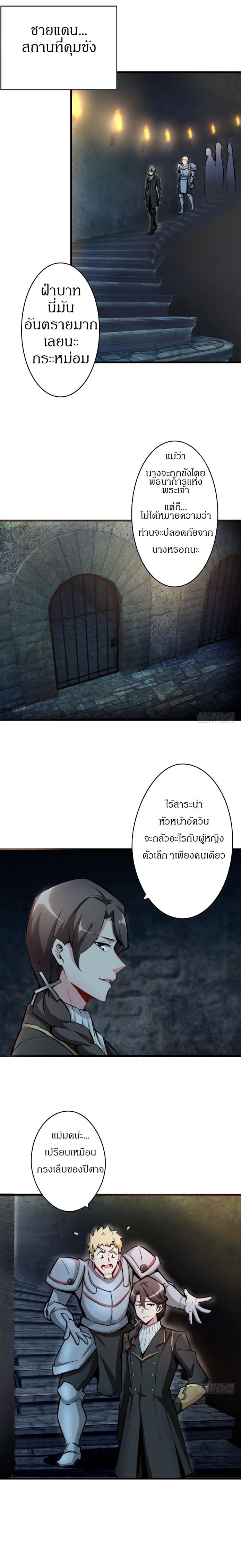 อ่าน Release That Witch