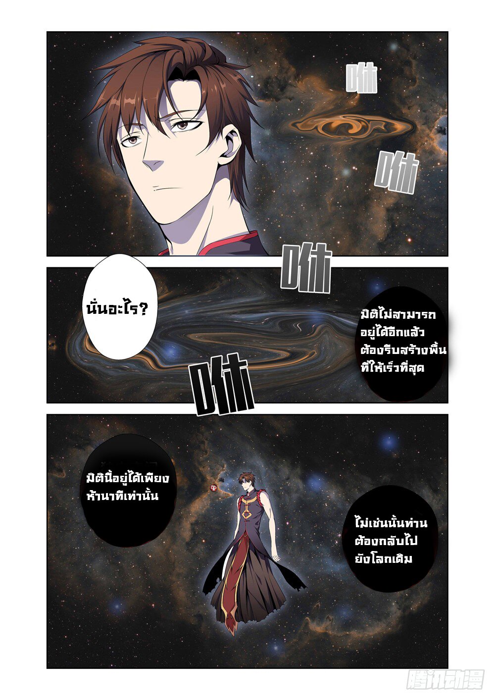 อ่านมังงะ การ์ตูน