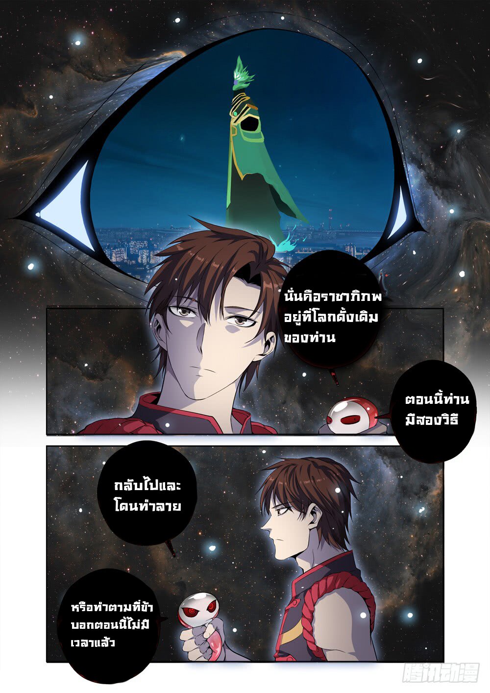 อ่านมังงะ การ์ตูน