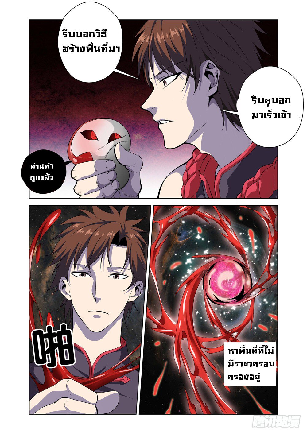 อ่านมังงะ การ์ตูน