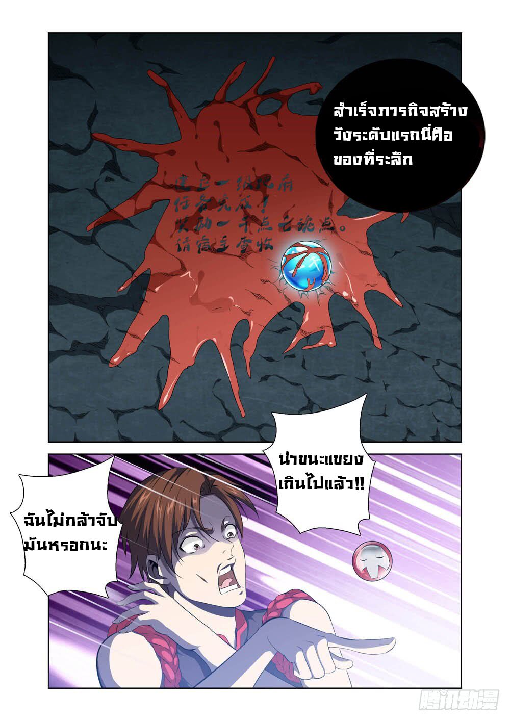 อ่านมังงะ การ์ตูน