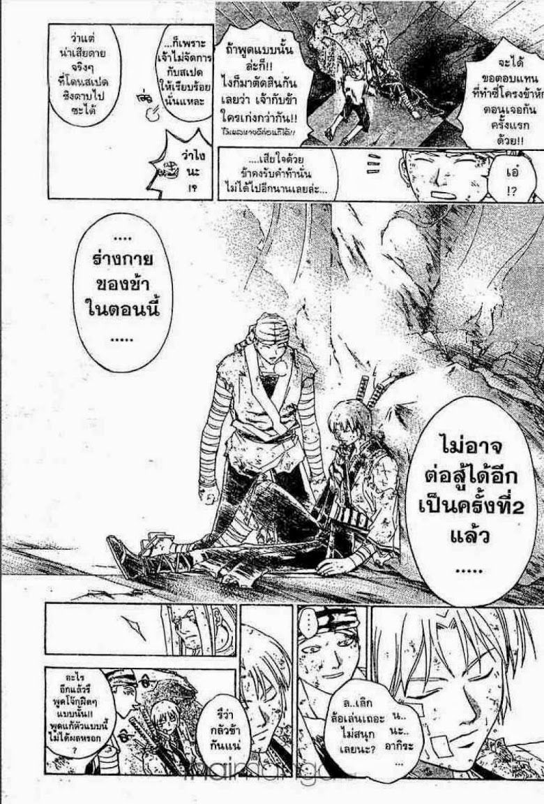 อ่าน Samurai Deeper Kyo