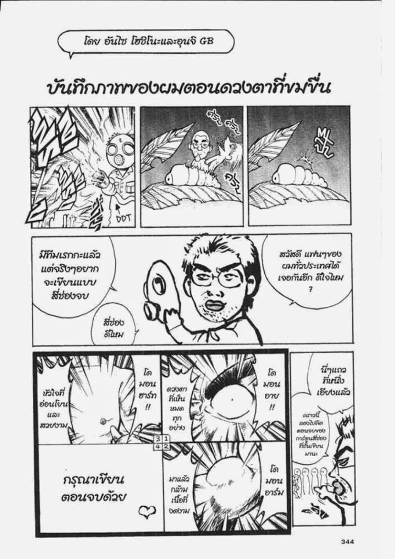 อ่าน Flame of Recca เปลวฟ้าผ่าปฐพี