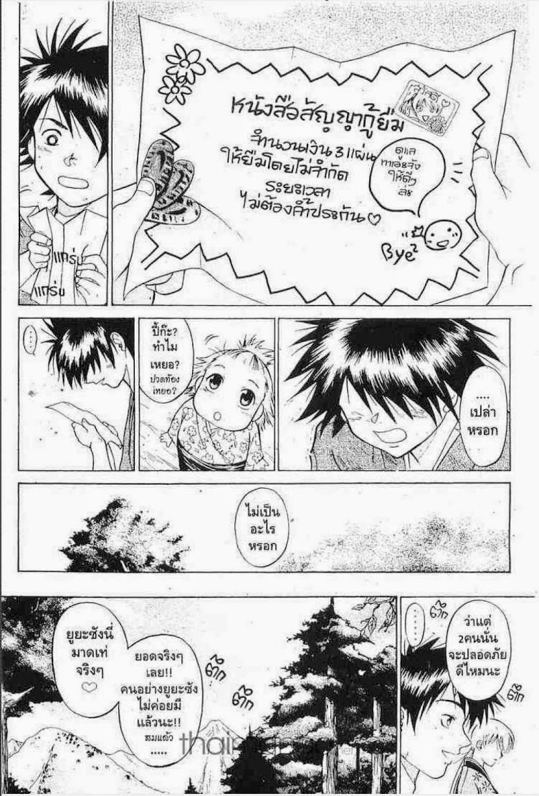 อ่าน Samurai Deeper Kyo