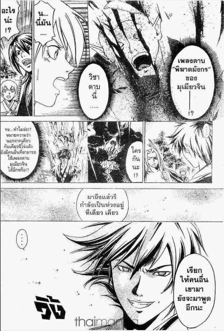 อ่าน Samurai Deeper Kyo