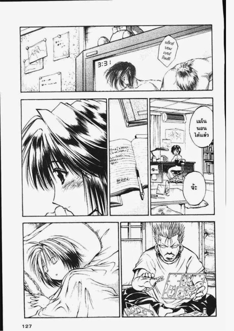 อ่าน Flame of Recca เปลวฟ้าผ่าปฐพี