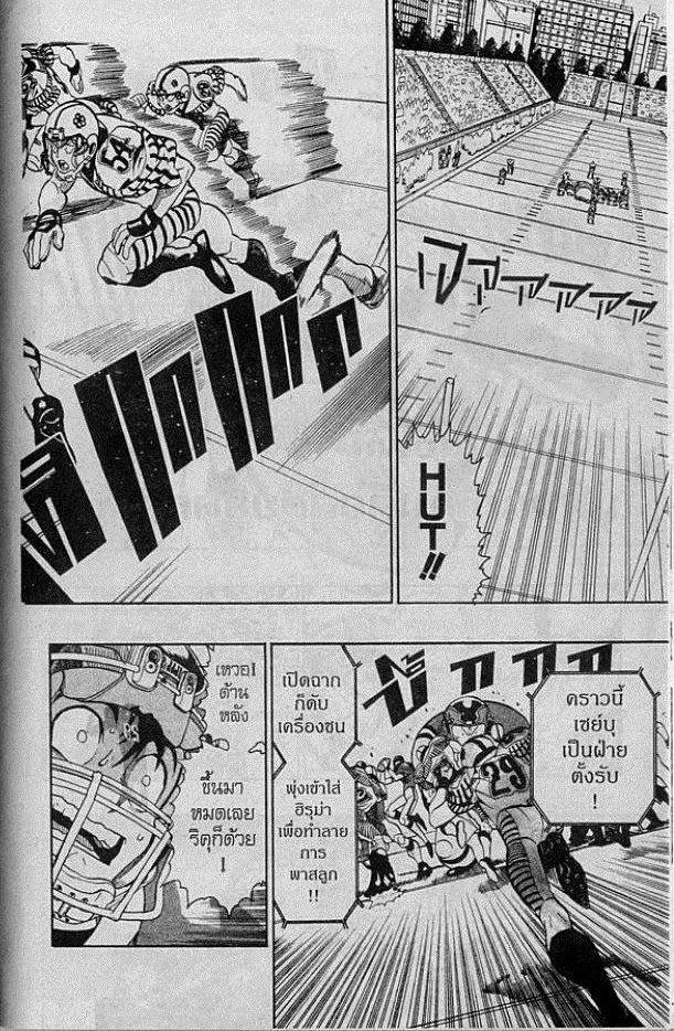 อ่าน eyeshield 21