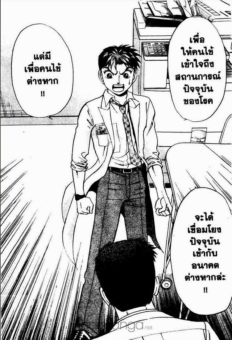 อ่าน Godhand Teru