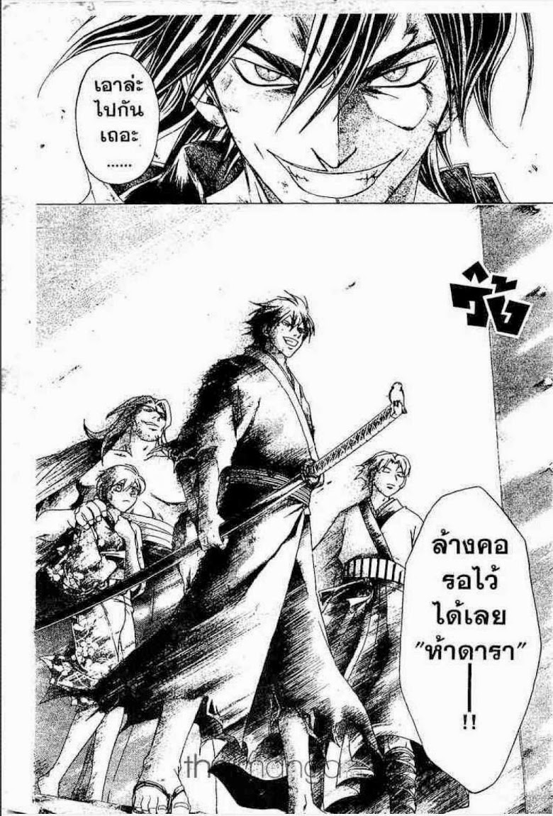 อ่าน Samurai Deeper Kyo