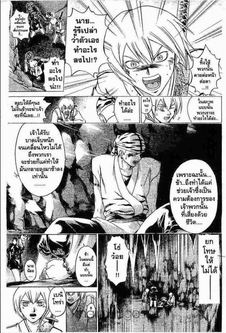 อ่าน Samurai Deeper Kyo