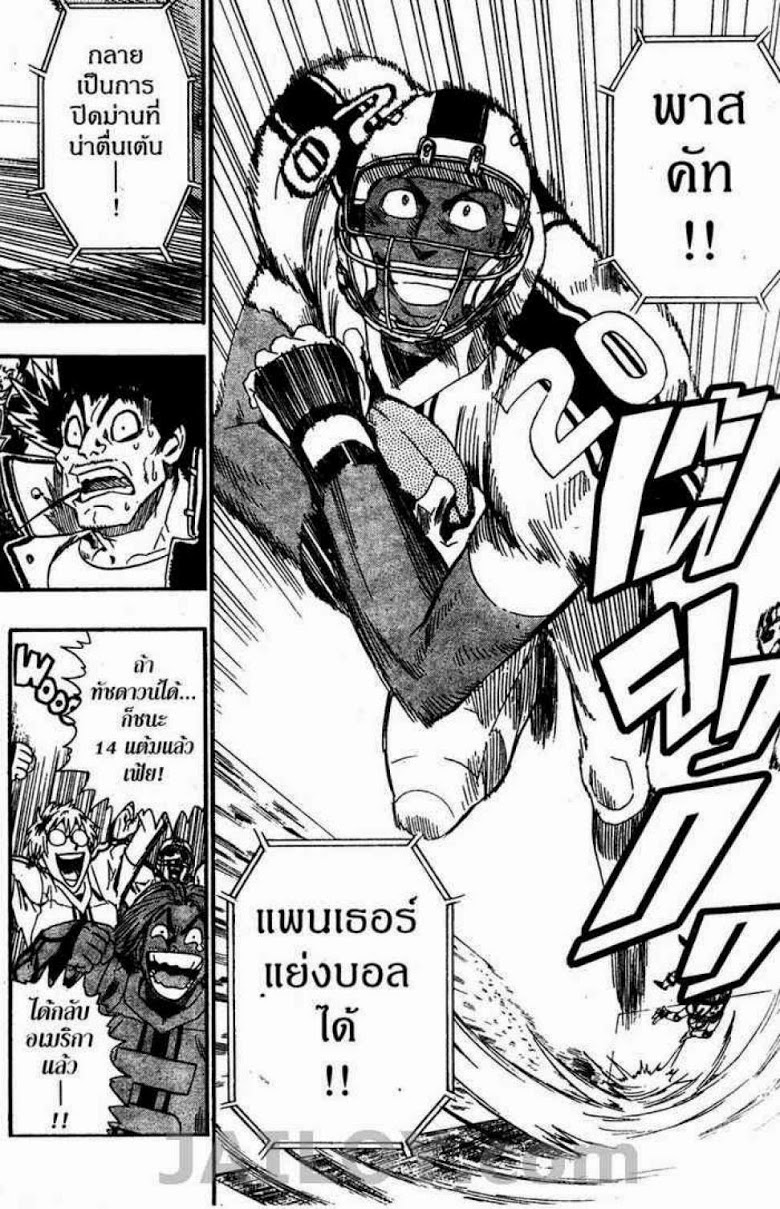 อ่าน eyeshield 21