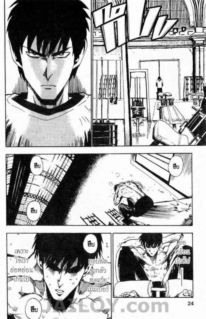 อ่าน eyeshield 21