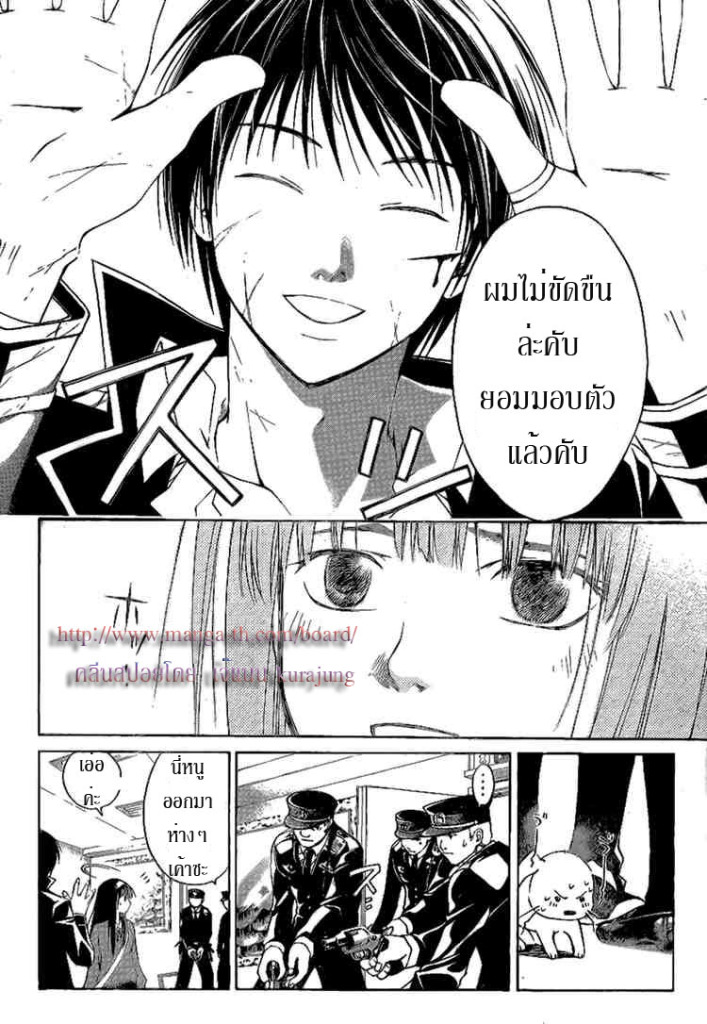 อ่าน Code Breaker