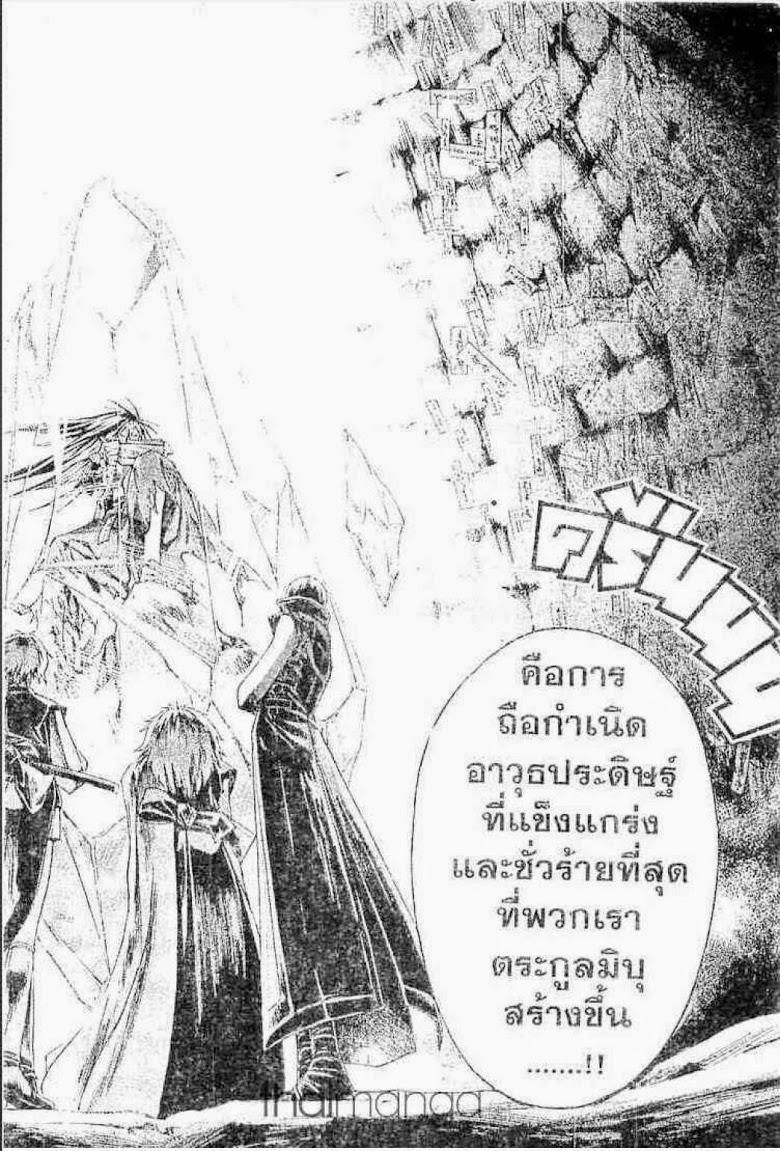 อ่าน Samurai Deeper Kyo