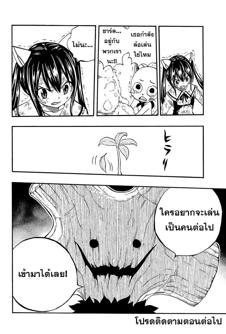 แฟรี่เทล ภาคเควส 100 ปี