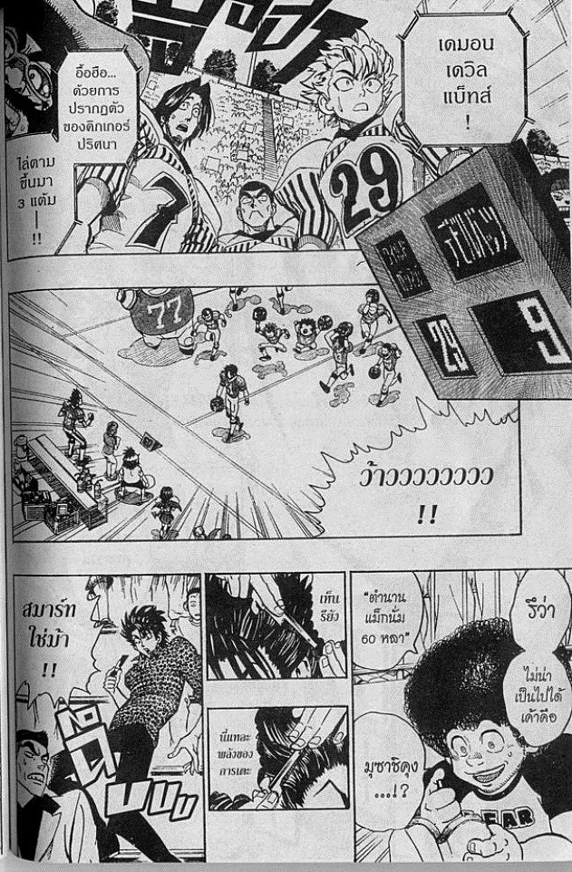 อ่าน eyeshield 21