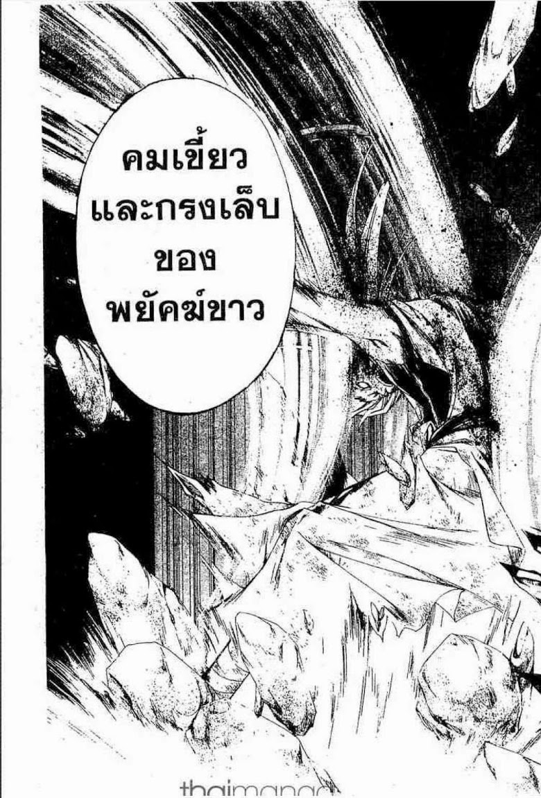 อ่าน Samurai Deeper Kyo