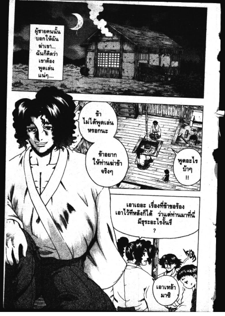 อ่าน Shijou Saikyou no Deshi Kenichi