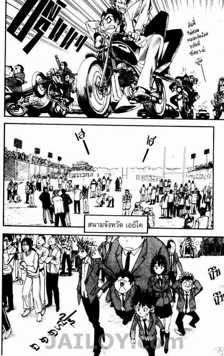 อ่าน eyeshield 21