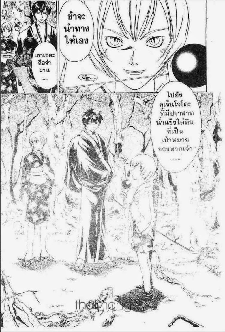 อ่าน Samurai Deeper Kyo