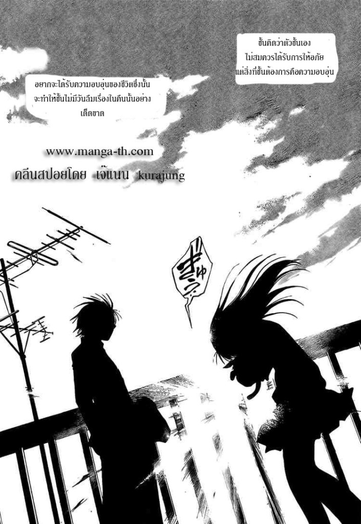 อ่าน Code Breaker