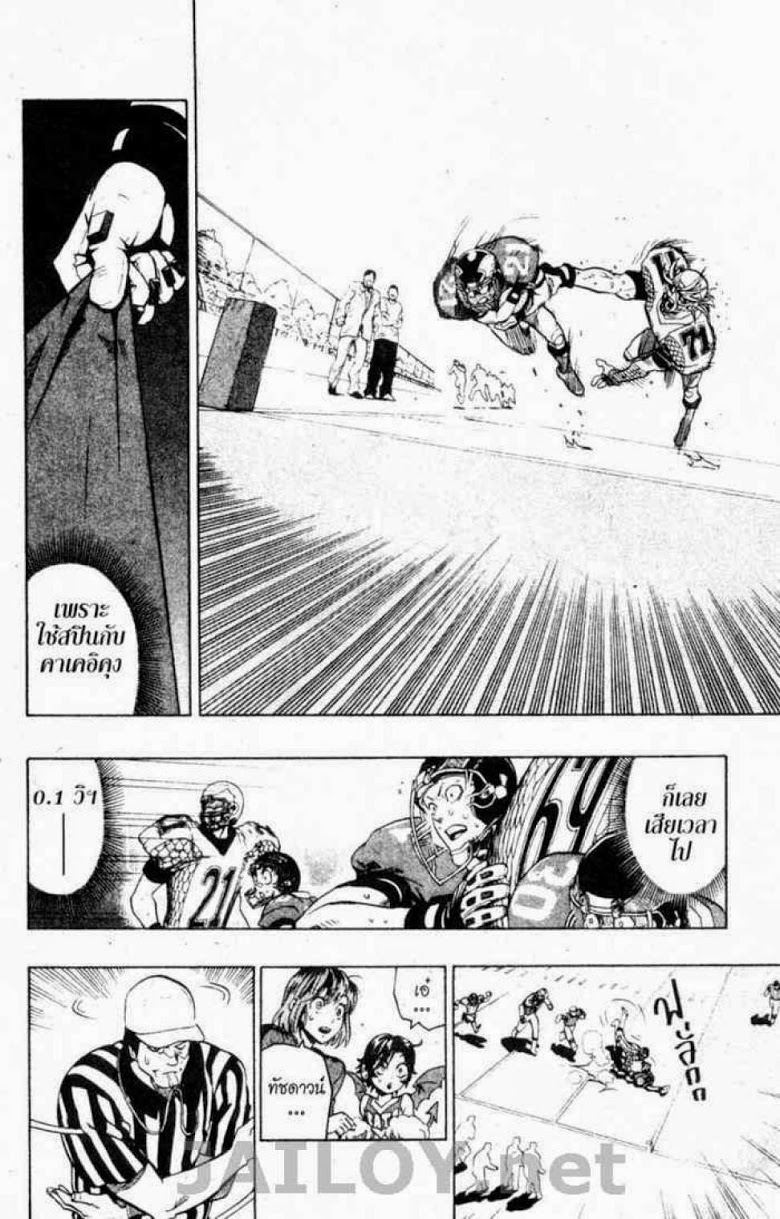 อ่าน eyeshield 21