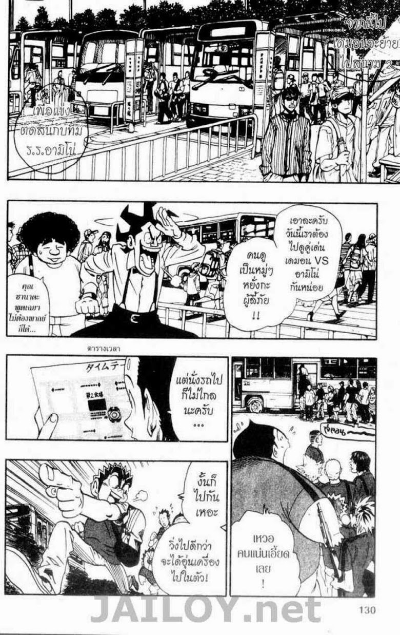 อ่าน eyeshield 21