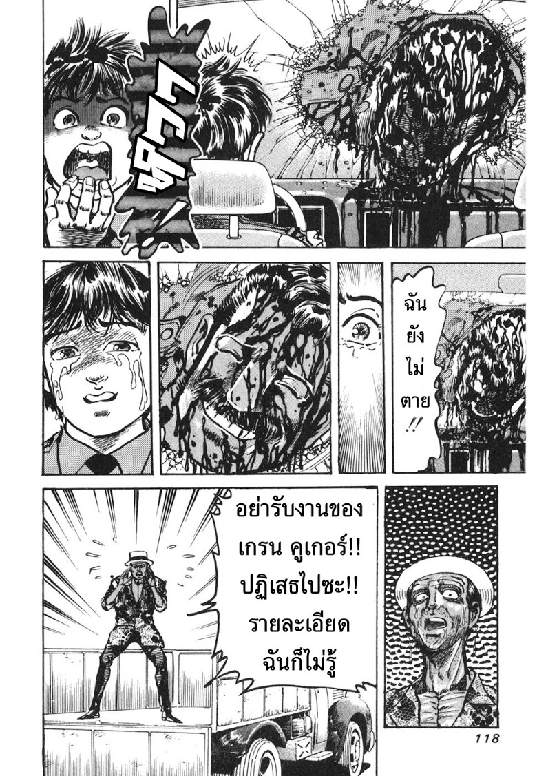 อ่าน Mad Bull 34